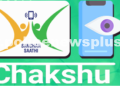 Chakshu Portal Overview