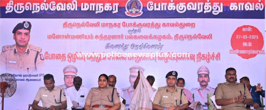 Drug eradication awareness program organized