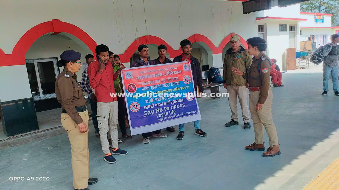 Drug Free Land Awareness Program