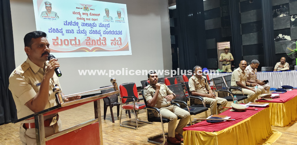 Mandya Police Hold SC/ST Meet