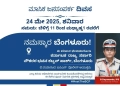 Bengaluru Police to Host Masika Janasamparka Divasa on May 24