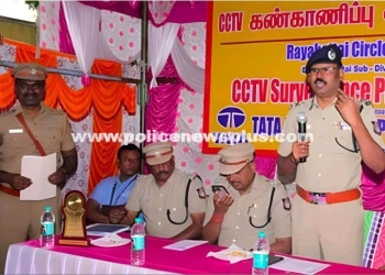 IG Opens Krishnagiri Surveillance Hub