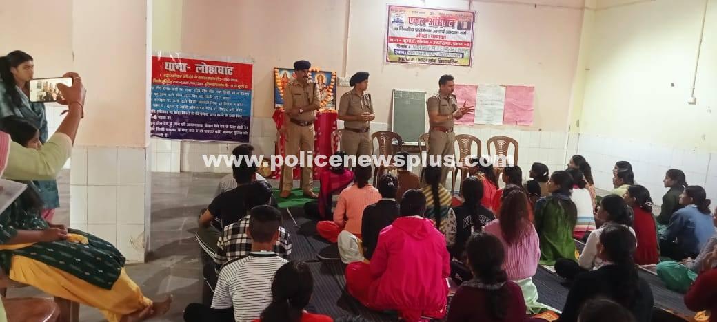 Lohaghat Police Conduct Cyber Awareness
