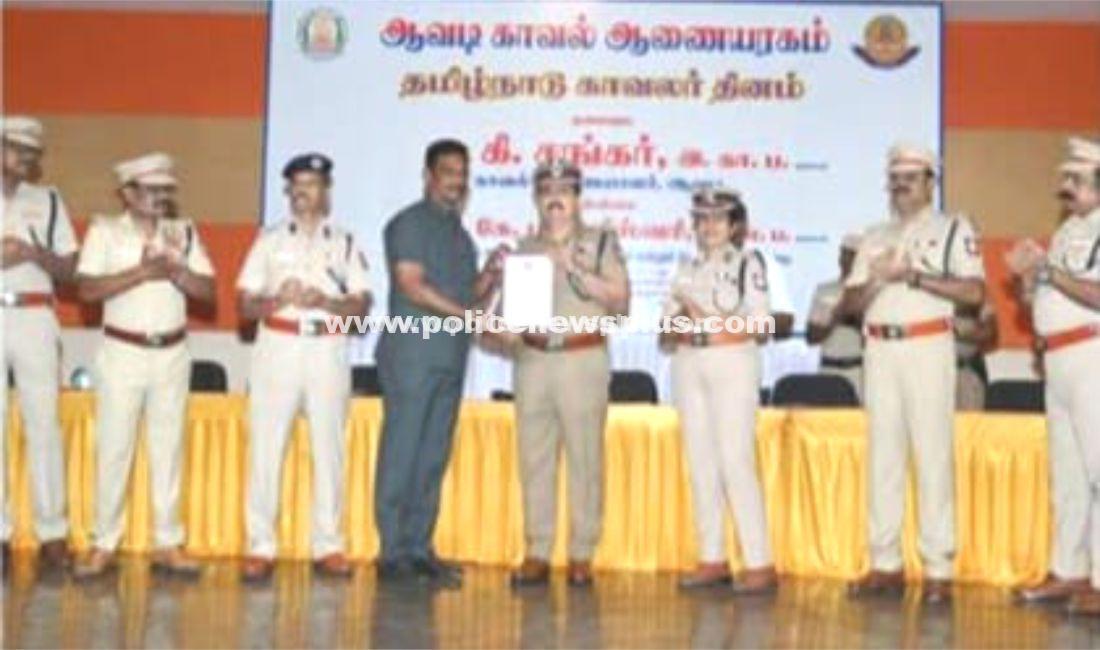 Avadi Commissionerate Celebrates Police Day