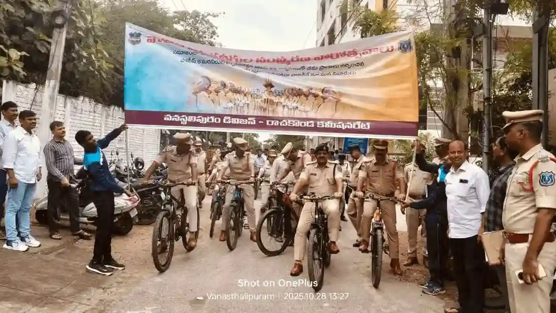 Rachakonda Police Honor Fallen Heroes