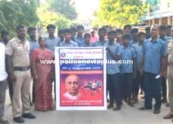 Thoothukudi Police Hold Student Competitions