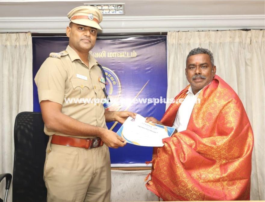 Tirunelveli Police Praise Honest Citizen