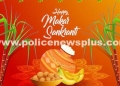 Chikkamagaluru Police Extend Sankranti Greetings