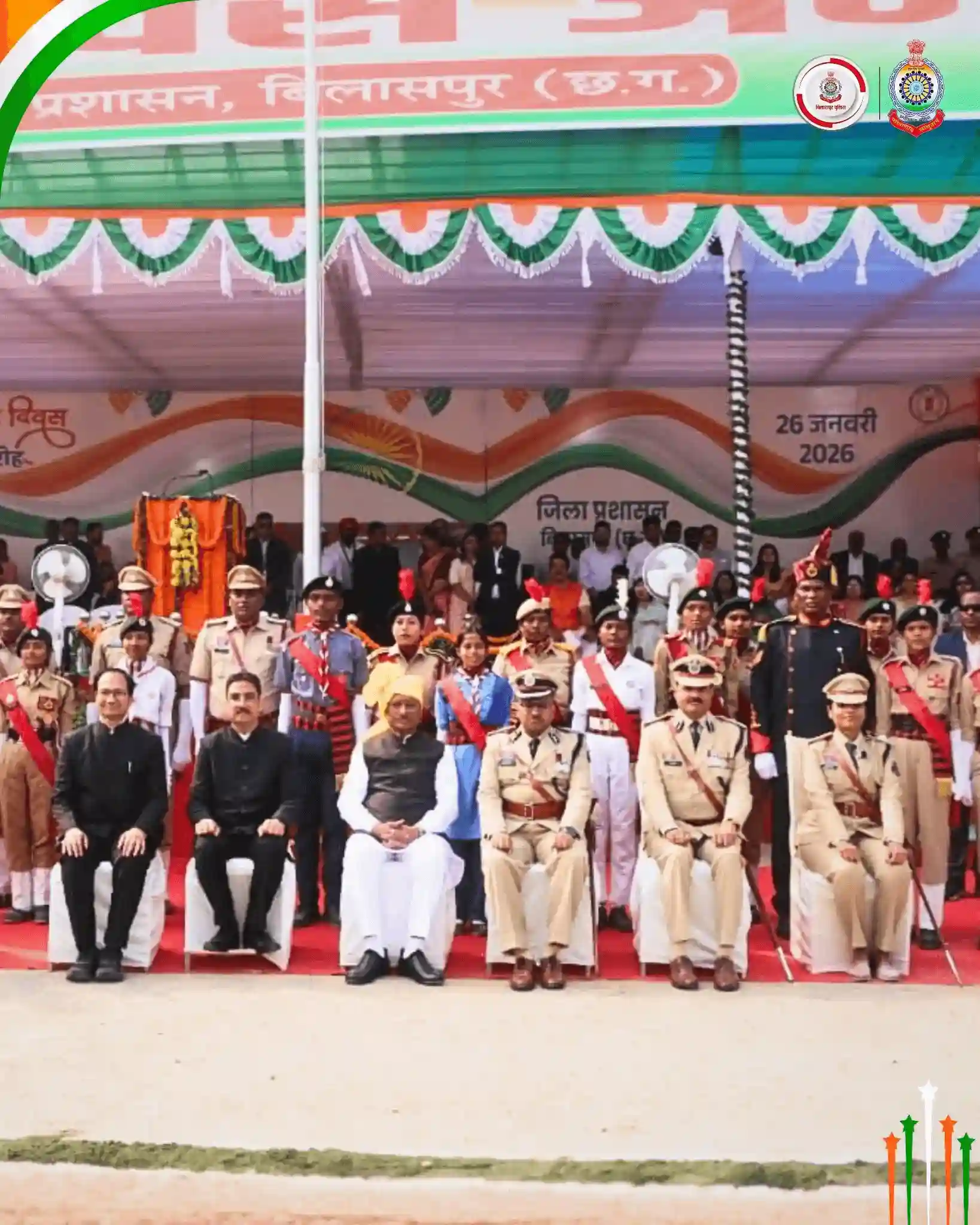 77th Republic Day Celebrated in Bilaspur