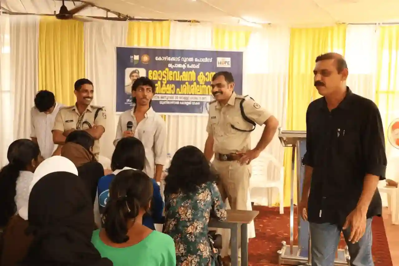 Kozhikode Police Inspire Students