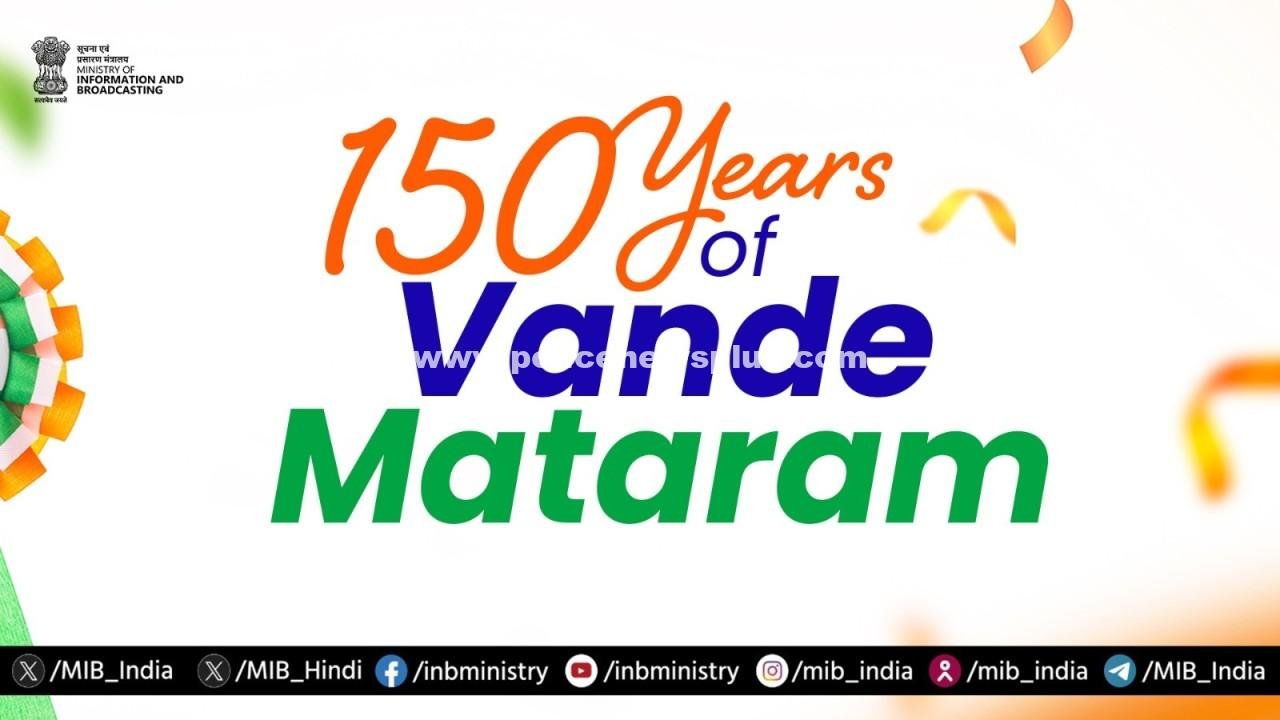 ‘Vande Mataram’ Anniversary Marked Proudly