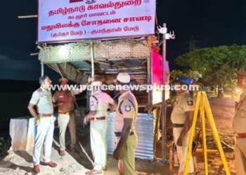 SP Inspects Border Posts against Smuggling