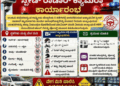Udupi Police Launch Smart Radar Monitoring