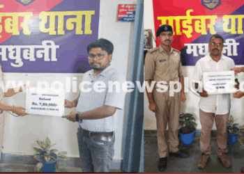 Madhubani Cyber Police Recover Victims’ Money