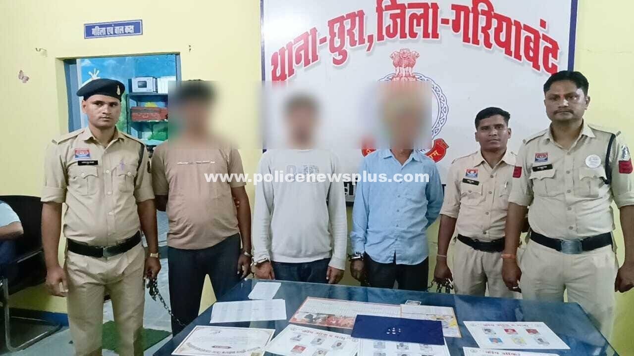 Gariaband Police Seize Eight Diamonds, Arrest Three